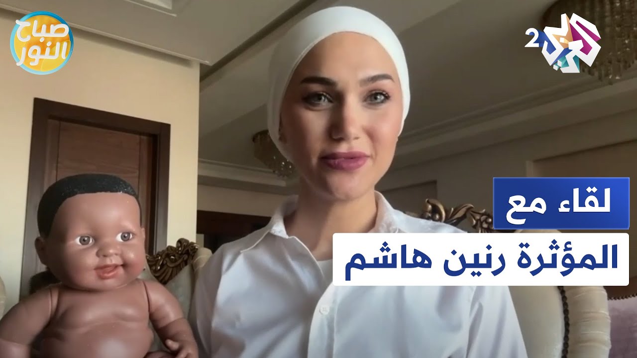 الطب في عصر السوشيال ميديا وتغيير قواعد التواصل.. لقاء مع المؤثرة رنين هاشم l صباح النور