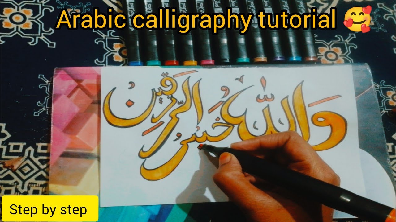 How to Write Al-Ghafoor in Arabic Calligraphy | Easy Tutorial 🥰🥰