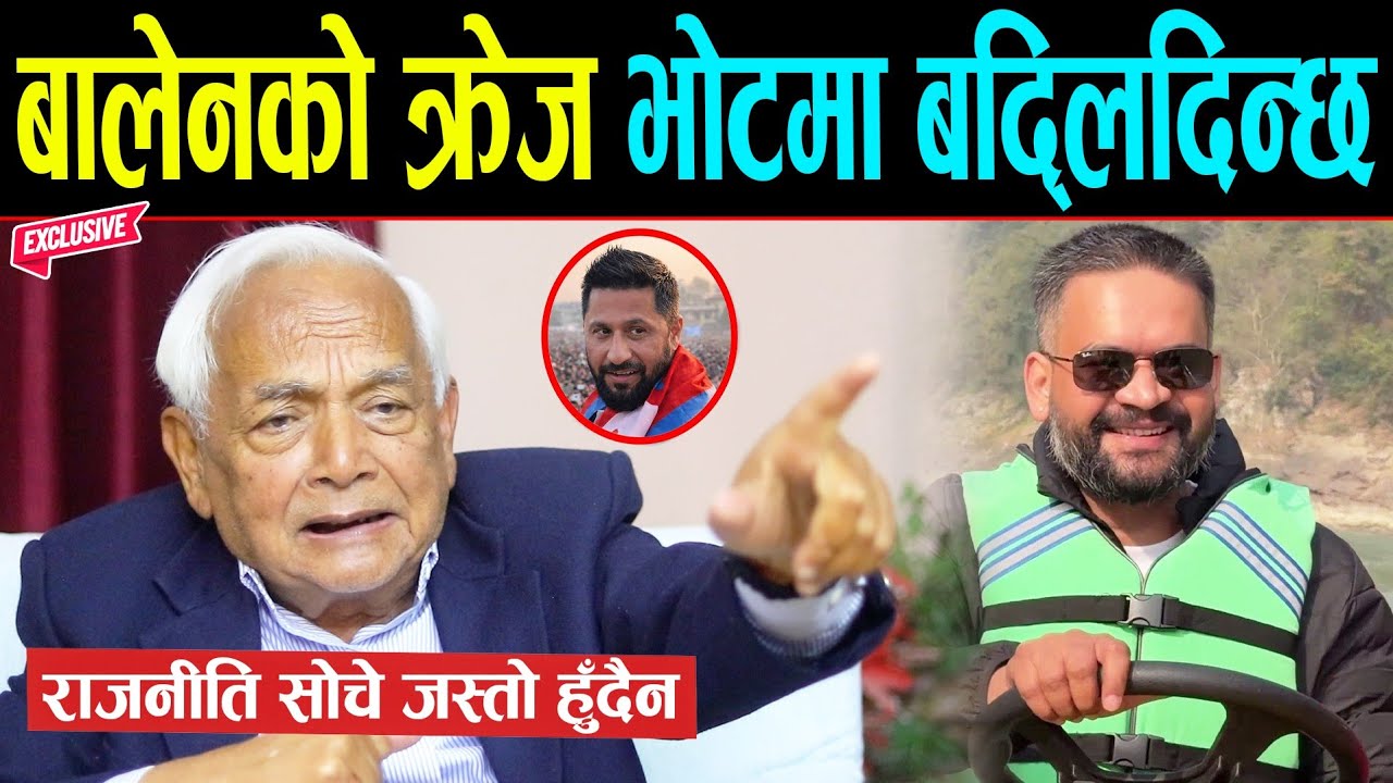 बालेन शाहको पूर्वमा दबदबा, जहाँ बालेन त्यहाँ थामिनसक्नु भिड | विश्लेषक स्याम बस्नेतले गरे गहन चिरफार