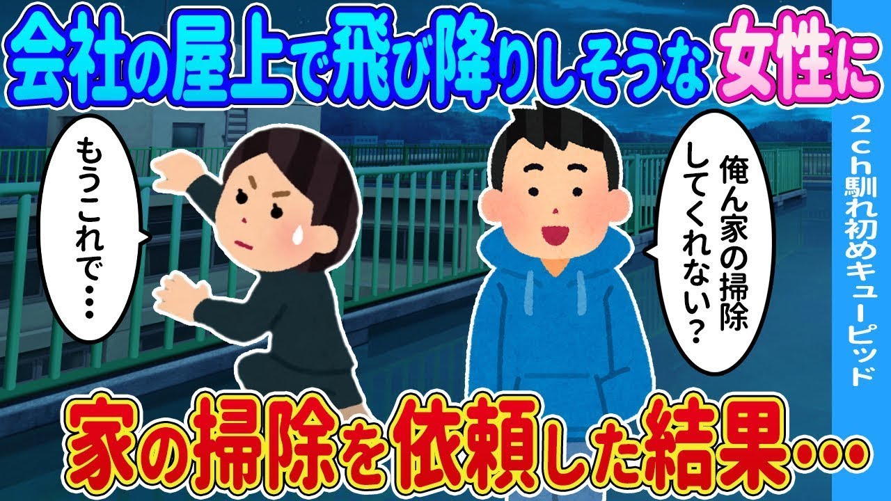 道端で倒れていたヤ○ザにラーメンを奢った俺→後日、娘の更生をお願いされた結果…