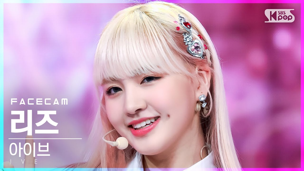 [페이스캠4K] 아이브 리즈 'LOVE DIVE' (IVE LIZ FaceCam)│@SBS Inkigayo_2022.04.10.
