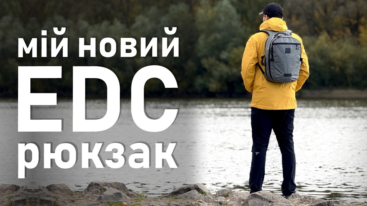 Нарешті знайшов ідеальний рюкзак і він офігенний!!! Чому саме IGDP 3 Travel від BlackPack