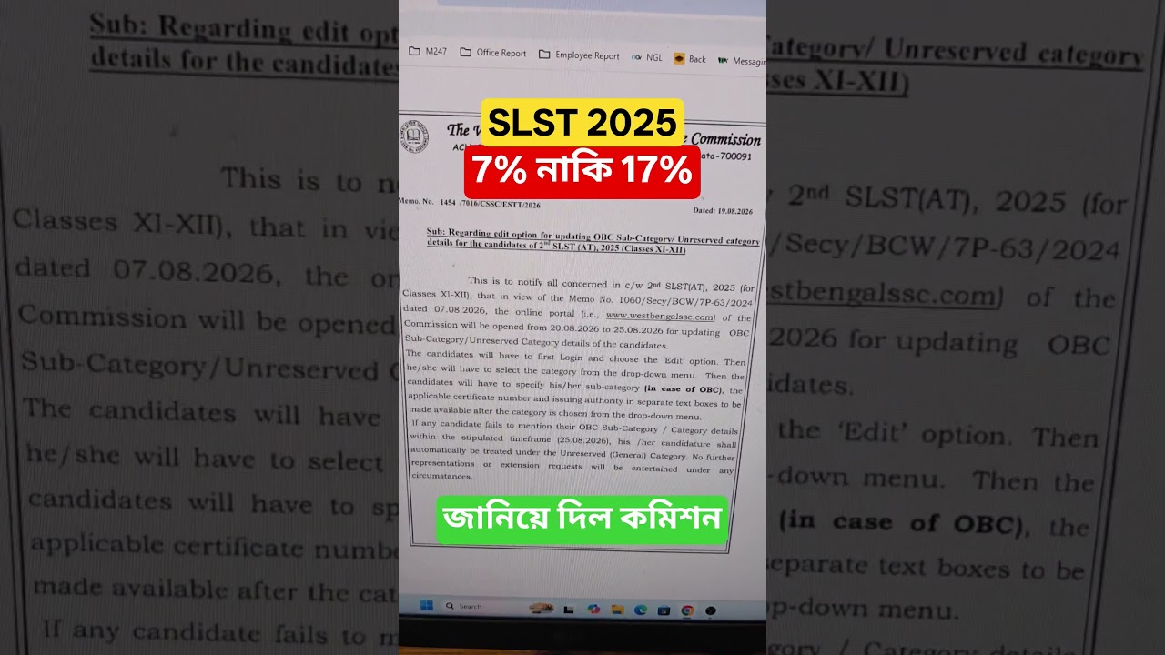 SLST 2025 OBC Update