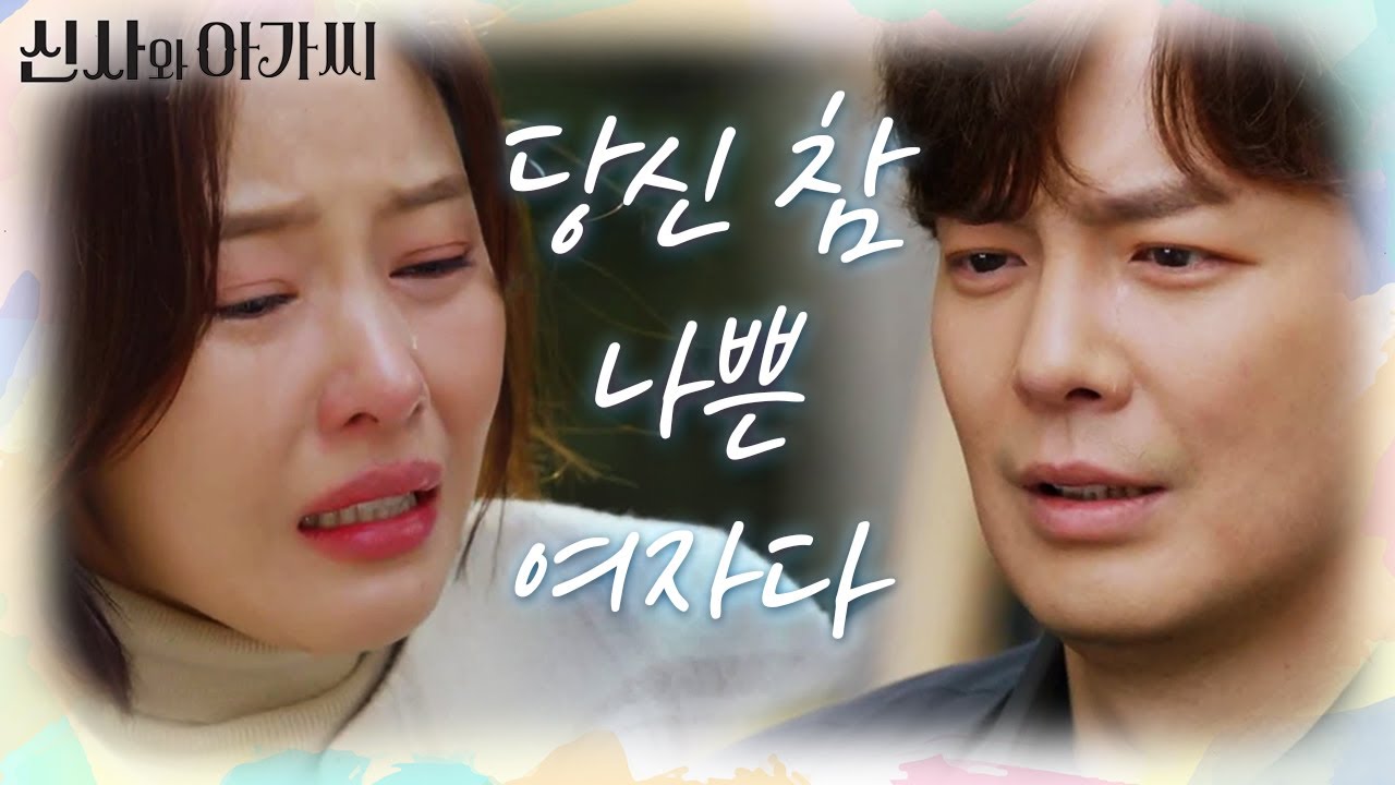 ＂당신 참 나쁜 여자다＂ 자신의 아이를 이용한 박하나에게 분노하는 강은탁♨ [신사와 아가씨] | KBS 220312 방송