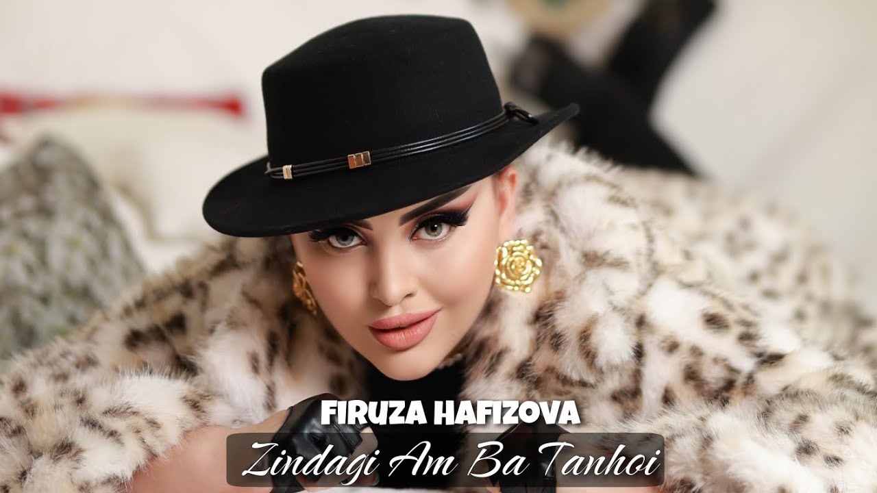Firuza Hafizova - Zindagi Am Ba Tanhoi |  Фируза Хафизова - Зиндаги | 2025 فیروزه حفیظوا