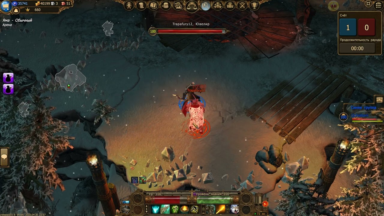 Drakensang Online - Test Server - Epic run speed...