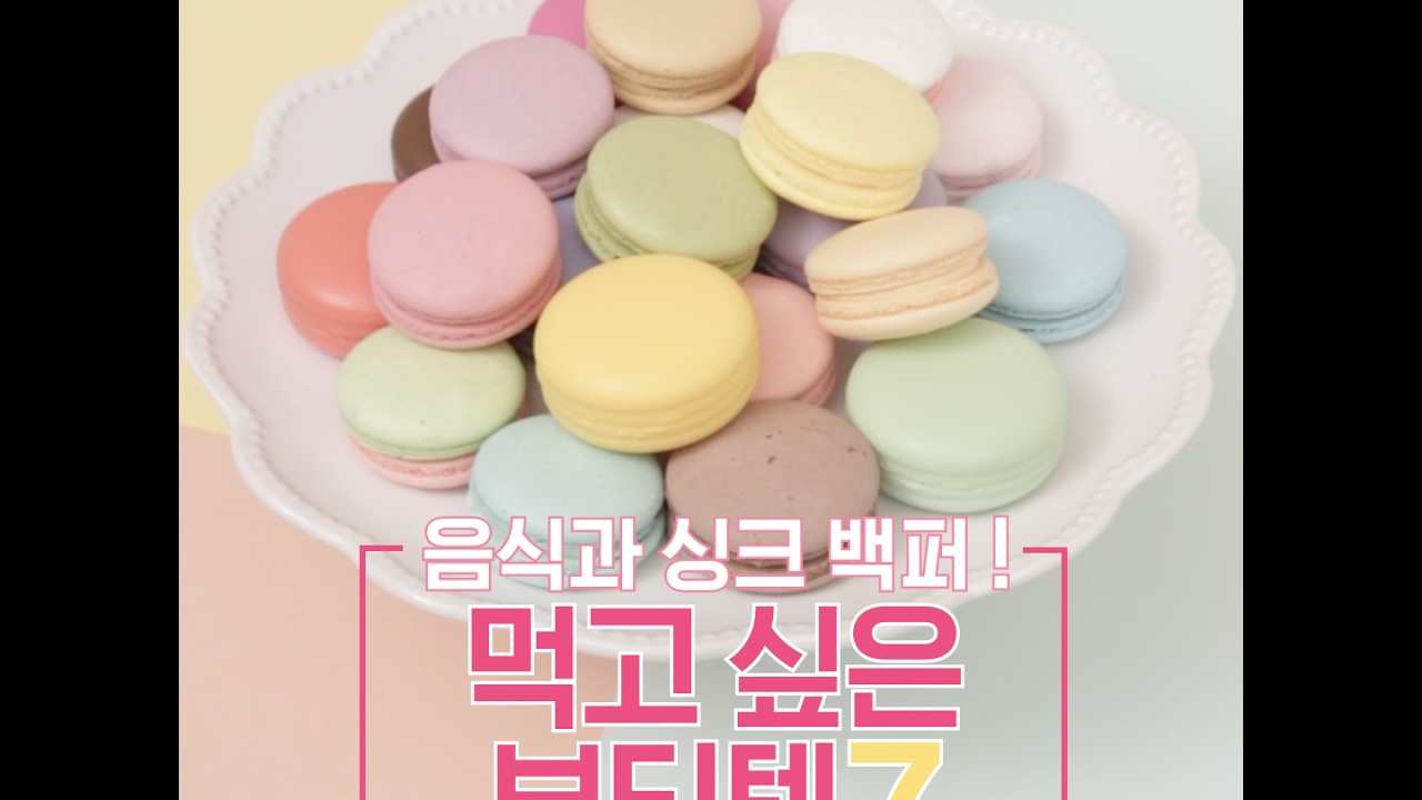 [팁&템] 뭐가 화장품이고 뭐가 음식이야?!! 싱크로율 100% 먹고 싶은 뷰티템 총집합!(치즈케이크 비누, 바나나 바디워시&로션, 비타 미스트, 초코파이 핸드크림 등등)