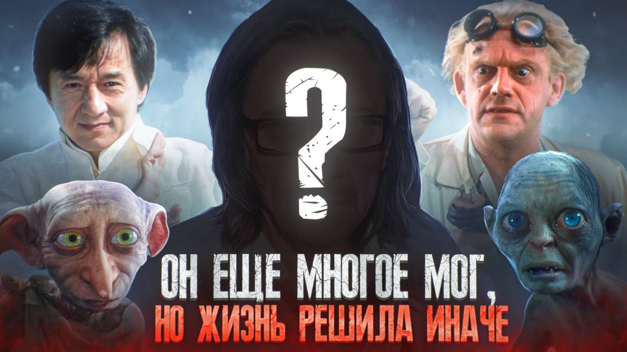 ГОЛОС, КОТОРЫЙ ХОТЬ РАЗ СЛЫШАЛ КАЖДЫЙ | ВЯЧЕСЛАВ БАРАНОВ — ВЕЛИКИЙ РУССКИЙ АКТЁР