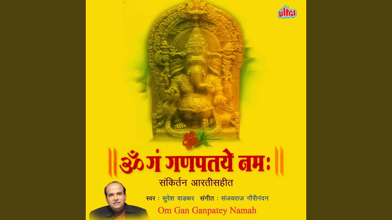 Om Gan Ganapataye Namo Namah Part-2