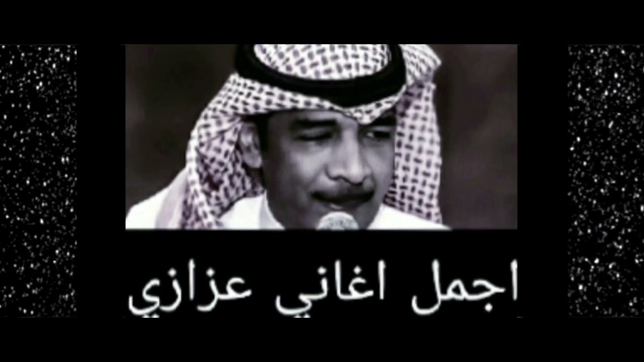 سامحني عليك اخطيت وارحمني انا غرقان بدموعي ( عزازي )