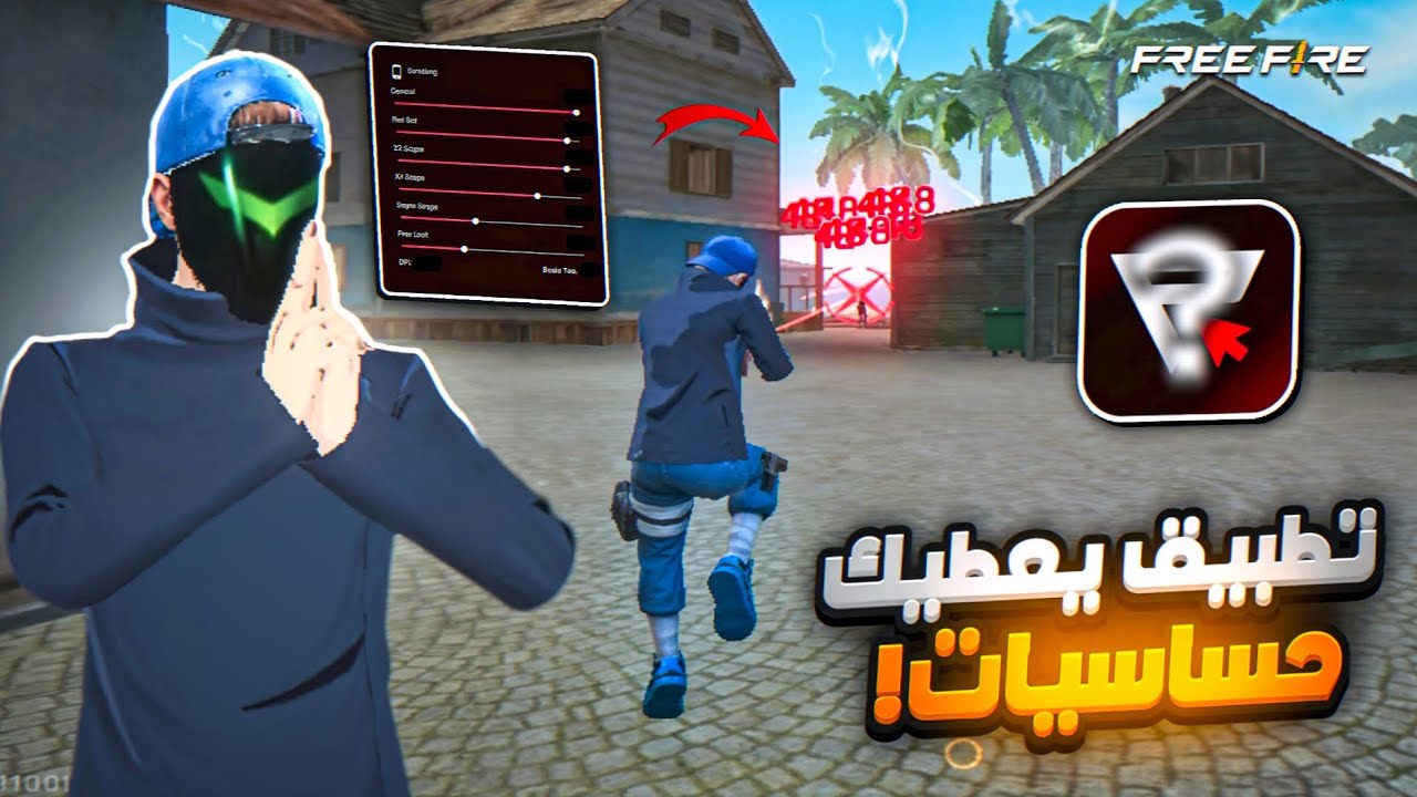 جربت اقوى تطبيق برازيلي يعطيك حساسية و ماكرو فري فاير حسب نوع جهازك 🔥🤯 اخطر تطبيق!! Free Fire 😱🇧🇷!!