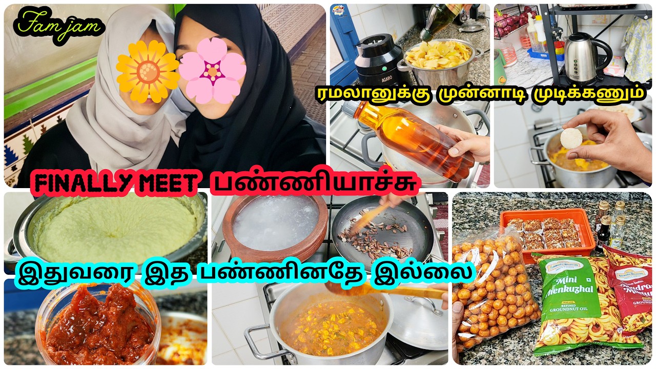 😍Surprise Meeting /ரமலானுக்கு முன்னாடி முடிச்சிடுறேன்/  இதுவரைக்கும் பண்ணாத ஒரு விஷயம்/ famjam Aysha