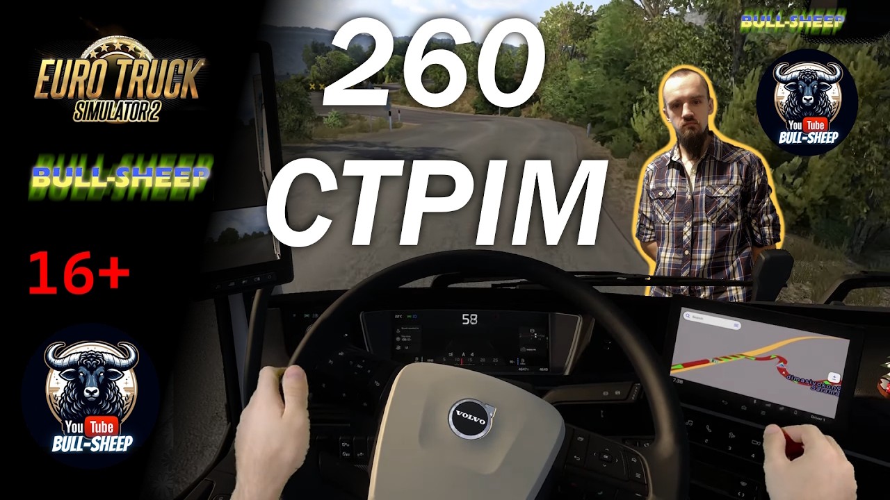 ETS 2 #260 Українською BULL-SHEEP Logitech G920 + Shifter