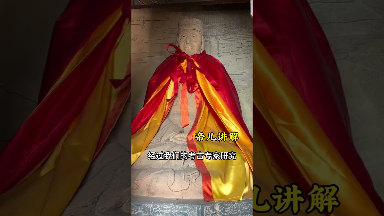 探秘悬空寺千年不腐肉身佛 曾经日本人多次大举进军绵山想要的得到的肉身佛，最终能完整保留实属不易#历史#绵山风景区 #山西 #古建筑之美 #帝儿游北京