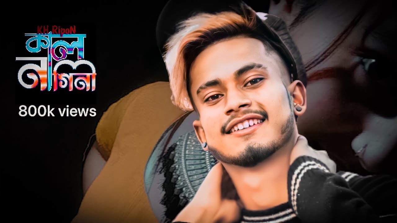 🐍কাল নাগিনী🐍Kal Nagini | Bangla Sad Song | Sad Boy Nasibul 71 | KH Ripon