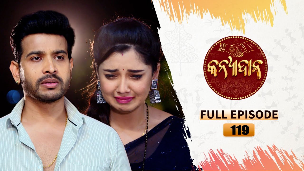 Kanyadana | Full Ep - 119 | 21st Feb  2025 | Odia Serial | TarangTV | Tarang Plus