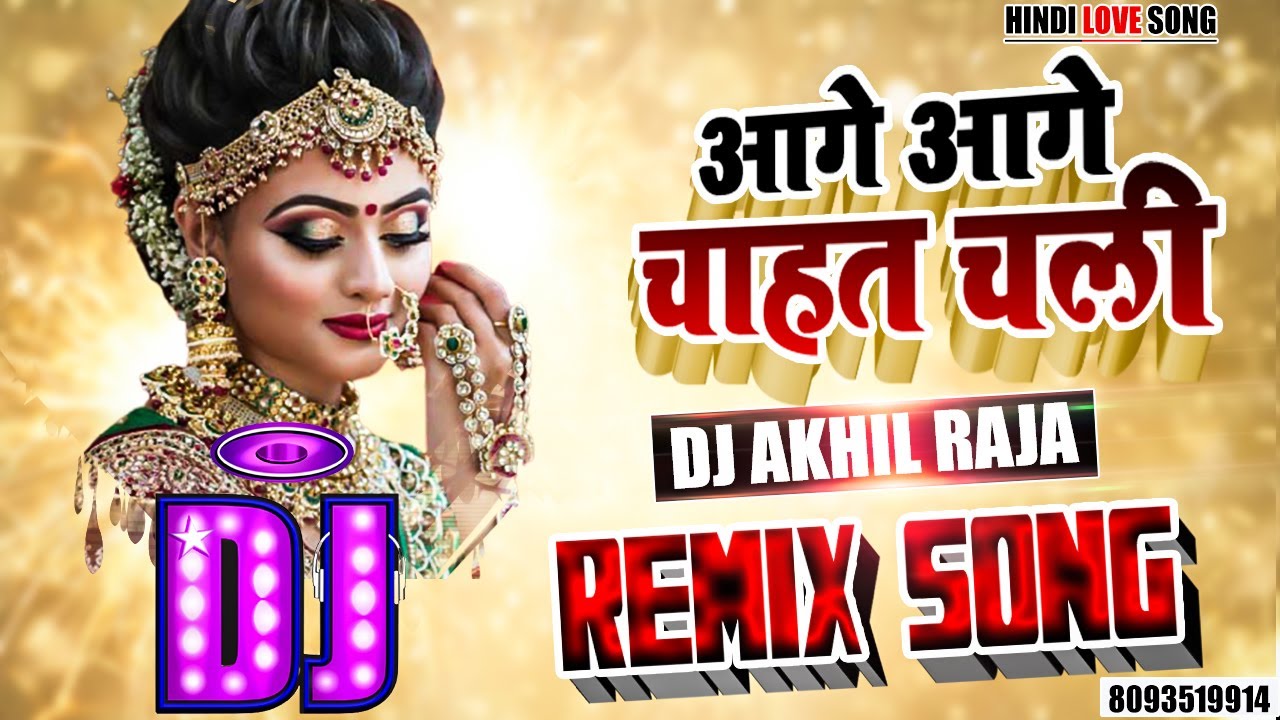 DJ #REMIX | Aage Aage Chahat Chali | HINDI LOVE SONG | #ROMANTIC LOVE SONG | DJ AKHIL RAJA |