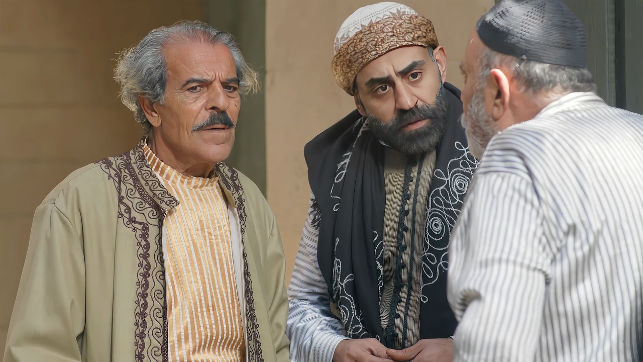 المختار مهموم وحزين رغم المال والجاه لعنده والعكيد الحكيم قرر يعرفه على سبب حزنه وطالعه من همه!