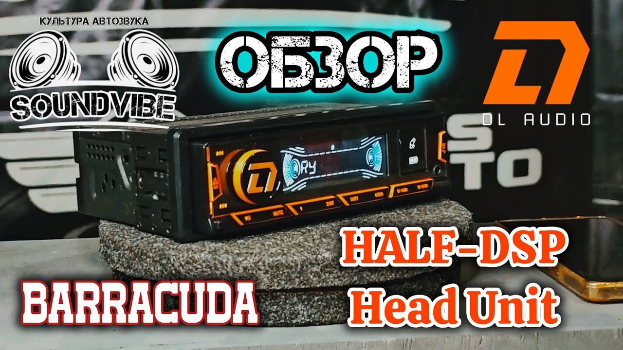 Обзор на головное устройство  (магнитолу) DL Audio Barracuda HALF-DSP Head Unit