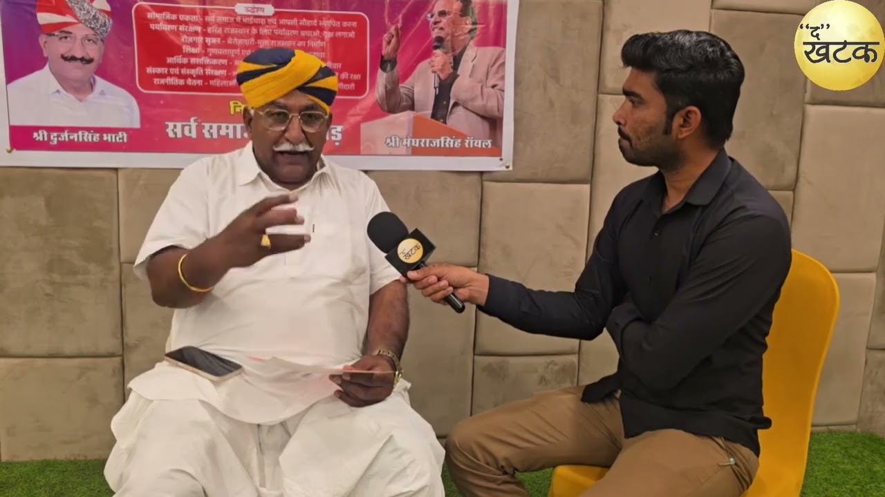 रामदेवरा मारवाड़ महासम्मेलन को लेकर दुर्जन सिंह भाटी की खास बातचीत