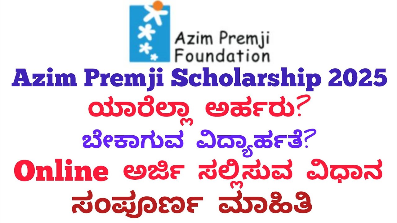 Azim Premji Scholarship 2025 Apply Online 