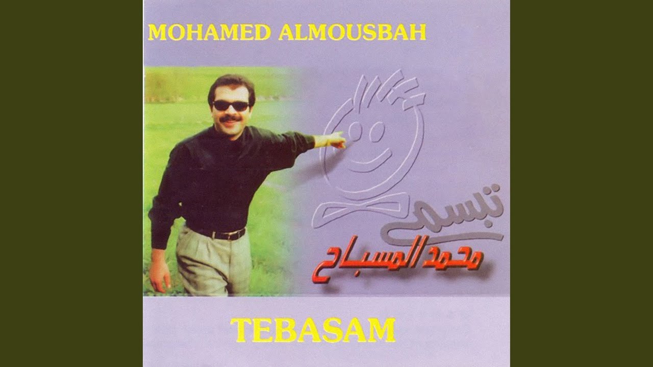 أنا اللي