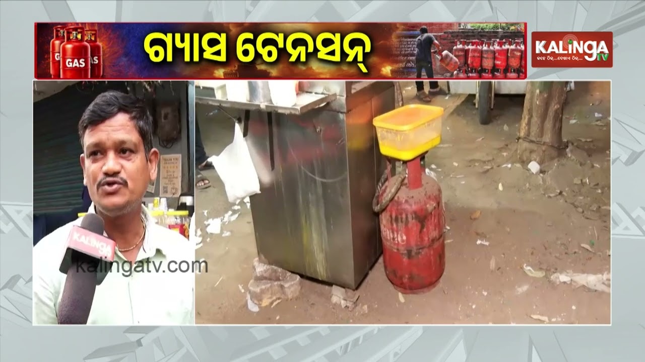 Odisha Faces LPG Shortage Amid Rising Middle East Tensions | Kalinga TV