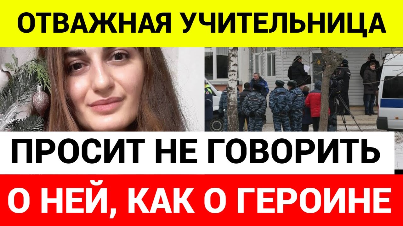 🔴Брянскую гимназию охраняли САМИ УЧЕНИКИ! \ стрельба в школе Брянска