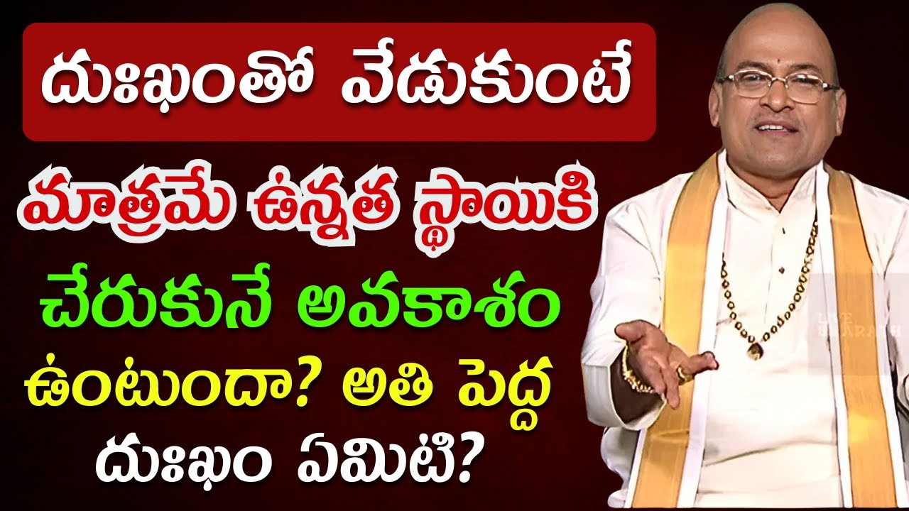 Garikapati narasimha rao latest | garikapati pravachanam | garikapati latest speeches #garikapati