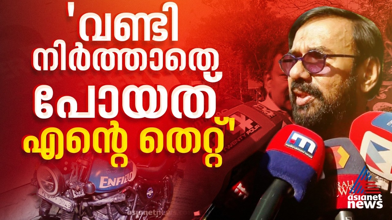 വാഹനാപകടം പൊലീസിനെ ഇന്നലെ അറിയിച്ചിരുന്നു, നിർത്താതെ പോയത് എന്റെ തെറ്റ്: നടൻ മണിയൻപിള്ള രാജു