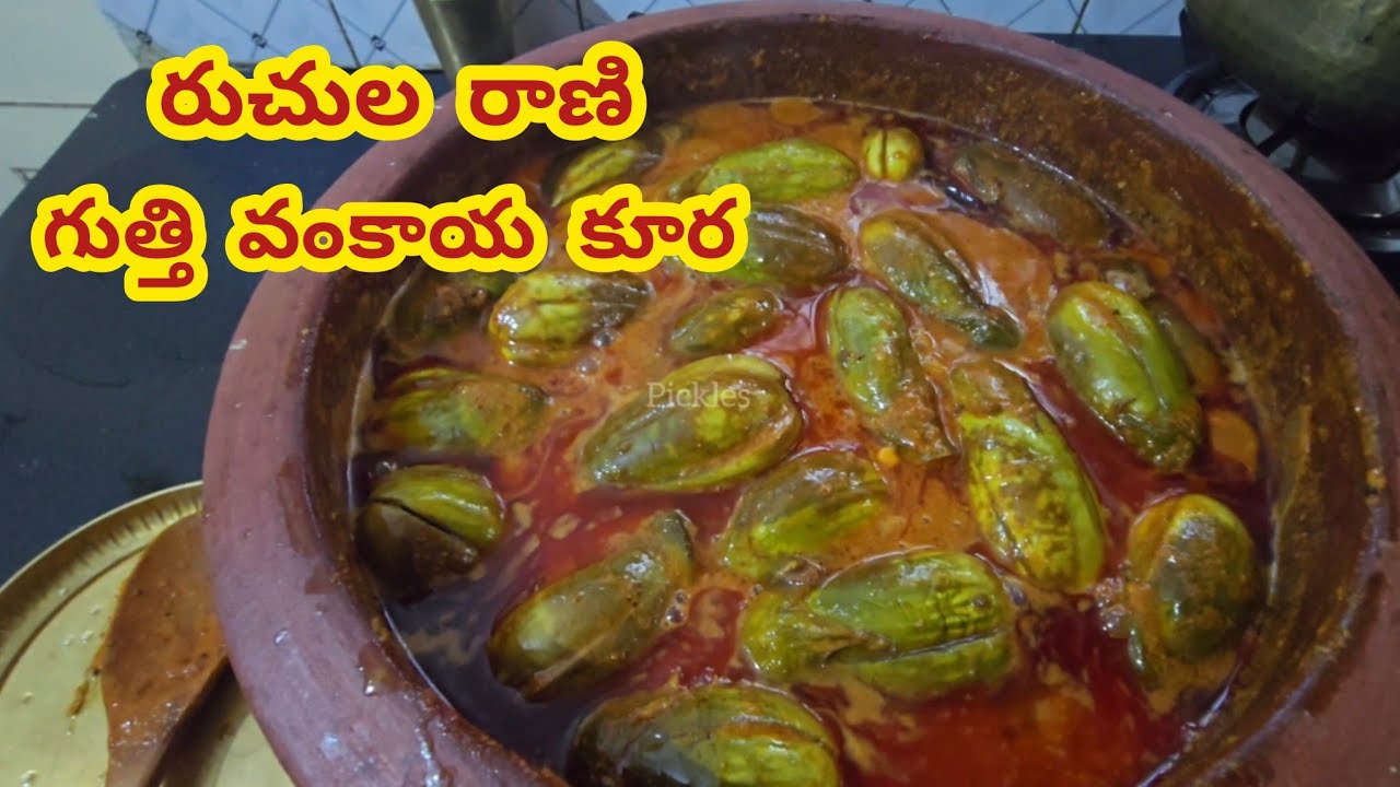 Gutti Vankaya Kura|Stuffed Brinjal Curry|How To Make Andhra Style Gutti Vankaya Curry|Authentic Food