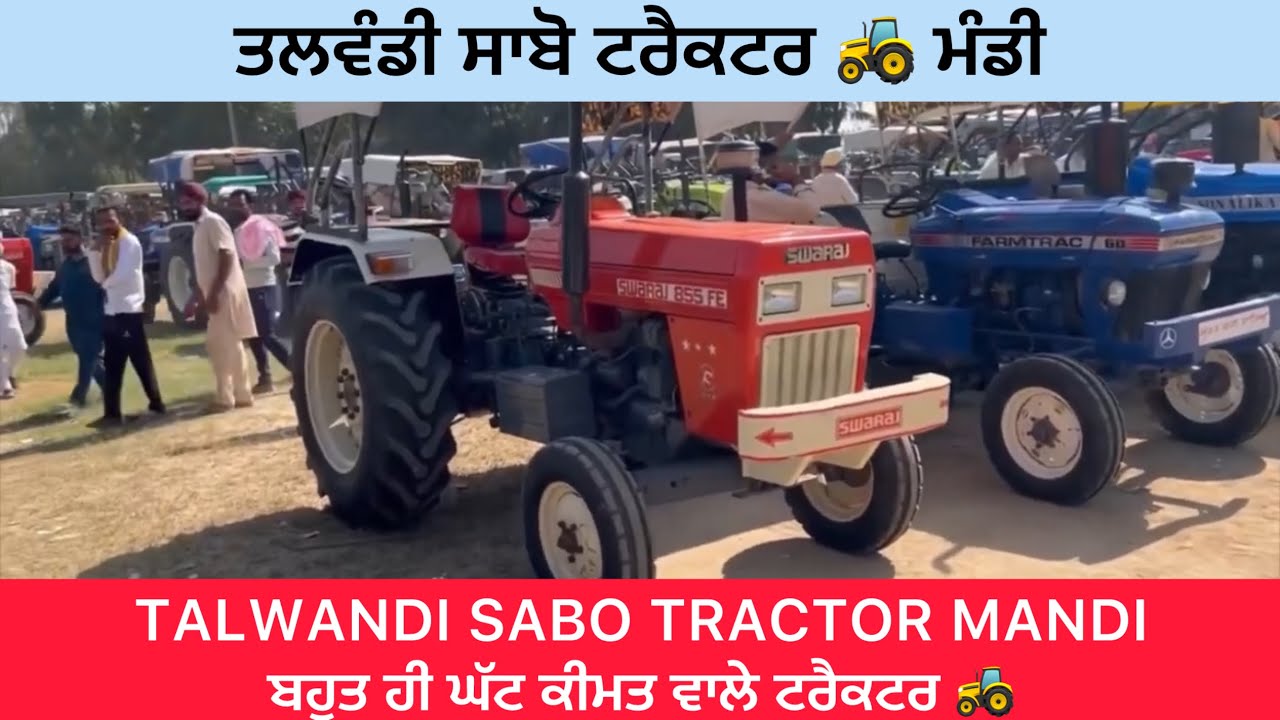 Talwandi sabo tractor 🚜 mandi 