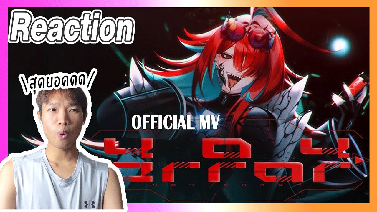 [Reaction] 【Original Song】404ERROR「 DEV 」| Overload คนอย่างล้น