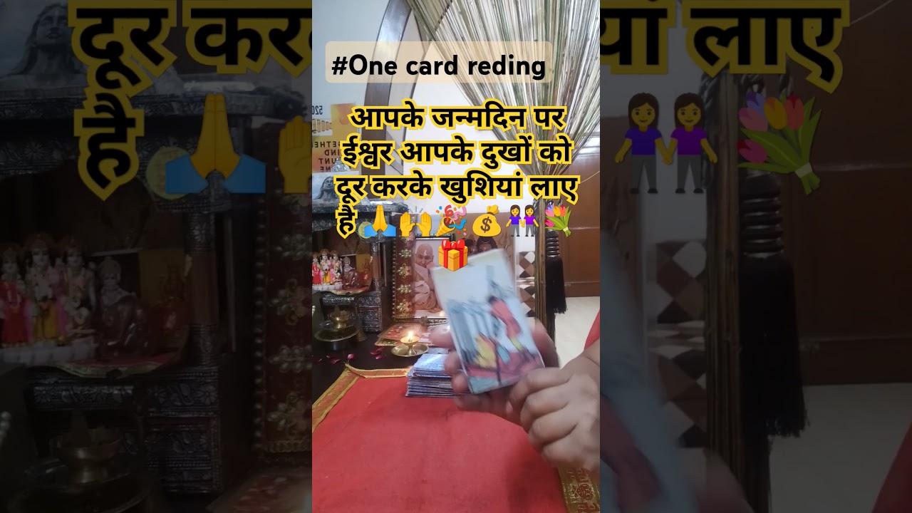 one card reading birthday blessings #tarot #guidance #birthday #blessings #shortvideo #shorts#foryou