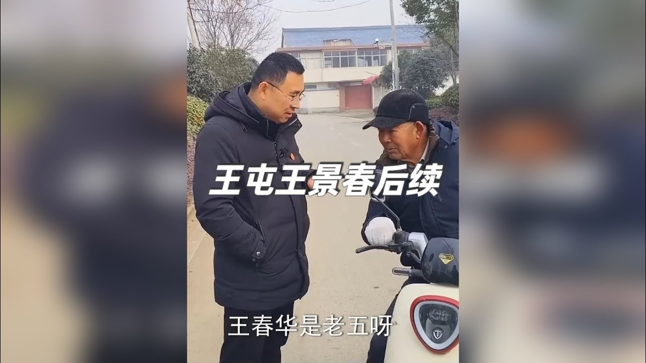 三叔，我们找到您了！