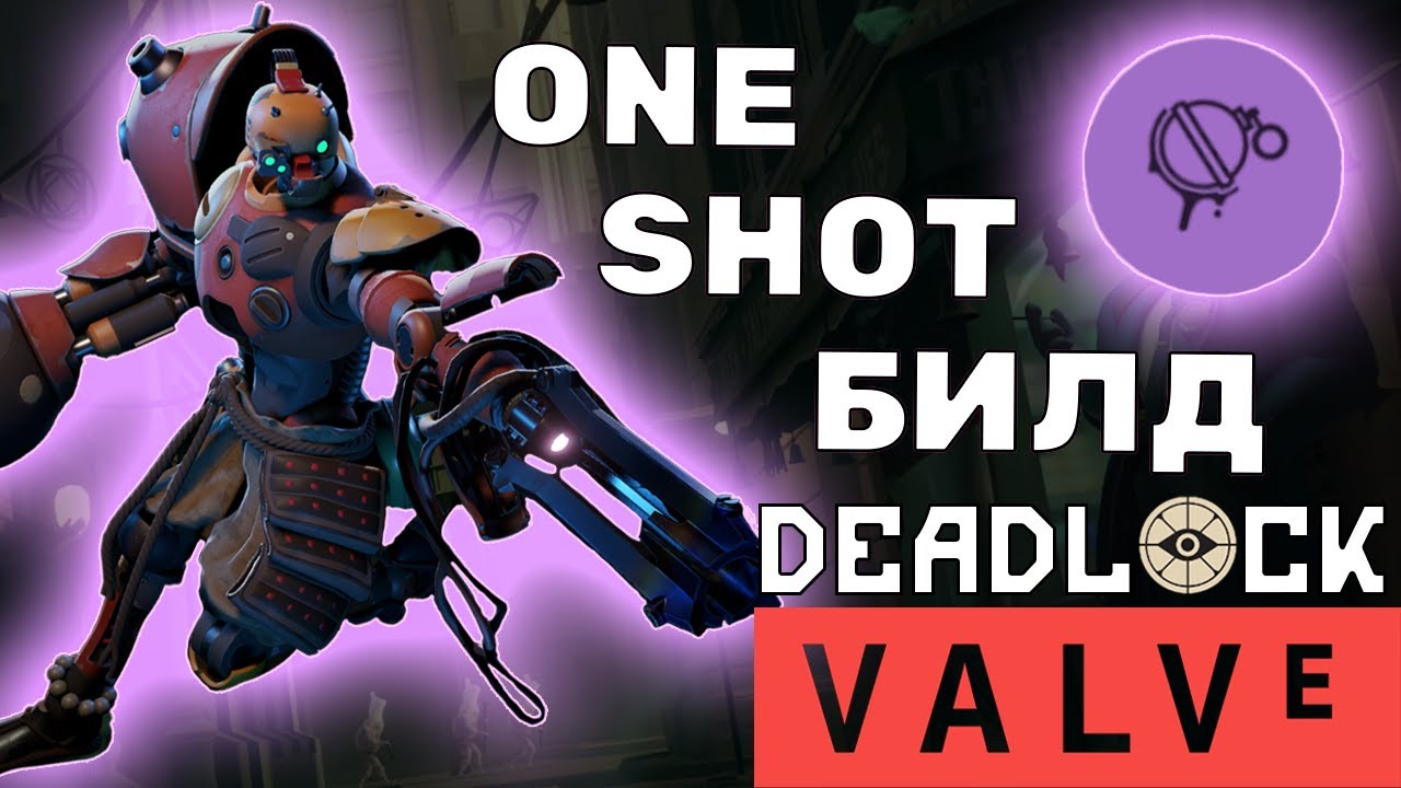 Deadlock - Лучший герой для ЛЕЙТА Bebop | Бибоп гайд | Bebop guide