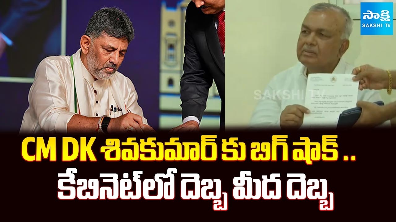 Big Shock To CM DK Shivakumar, Ramalinga Reddy Resigned To His Minister Post | Karnataka Politics