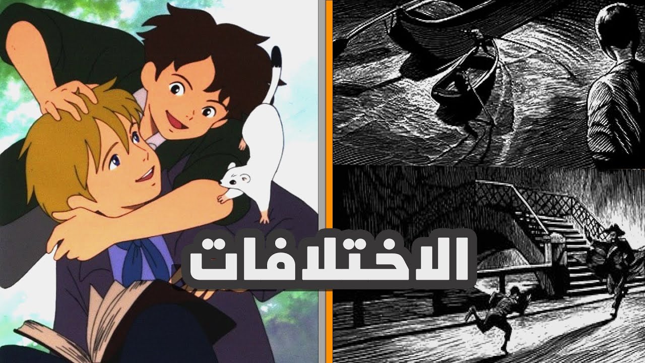 عهد الاصدقاء | الفرق بين الروايه والانمي !