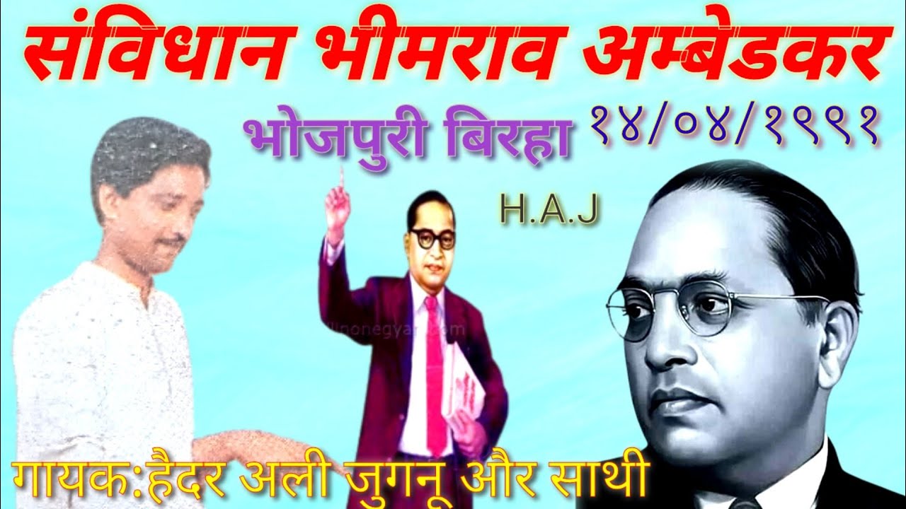 भोजपुरी बिरहा 
