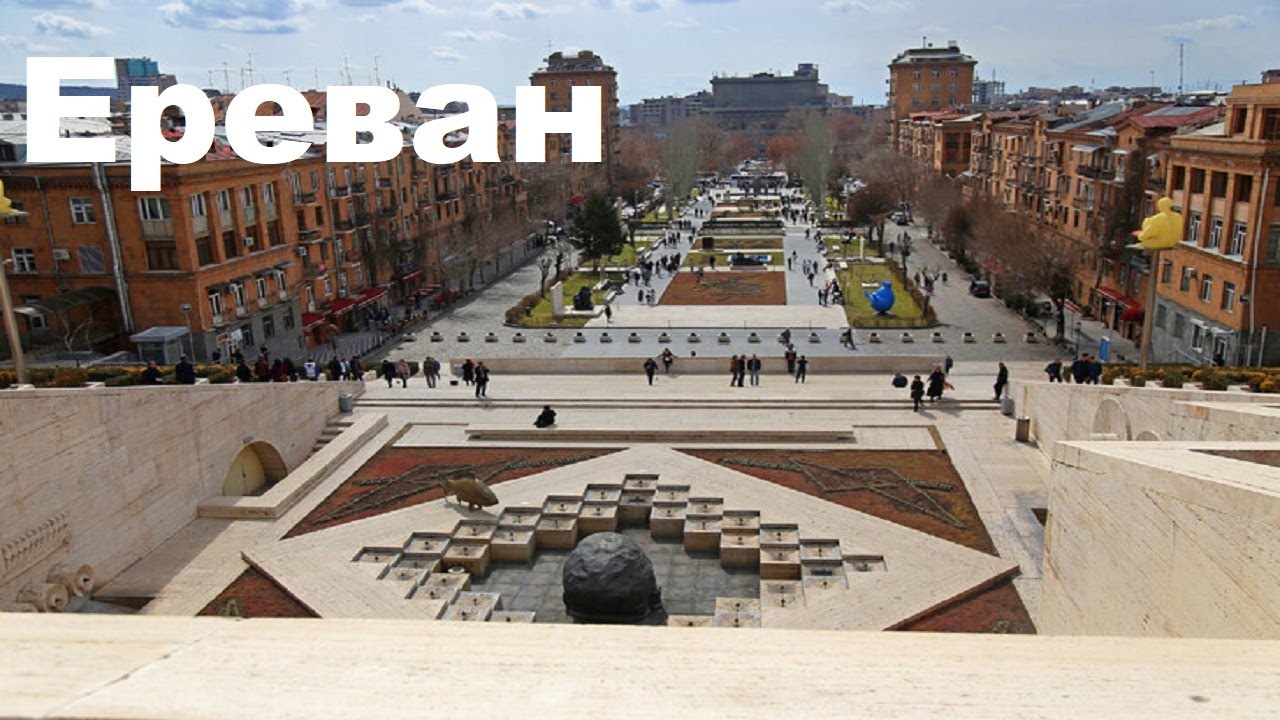 ЕРЕВАН 2025