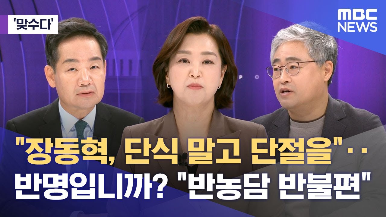 [맞수다] 