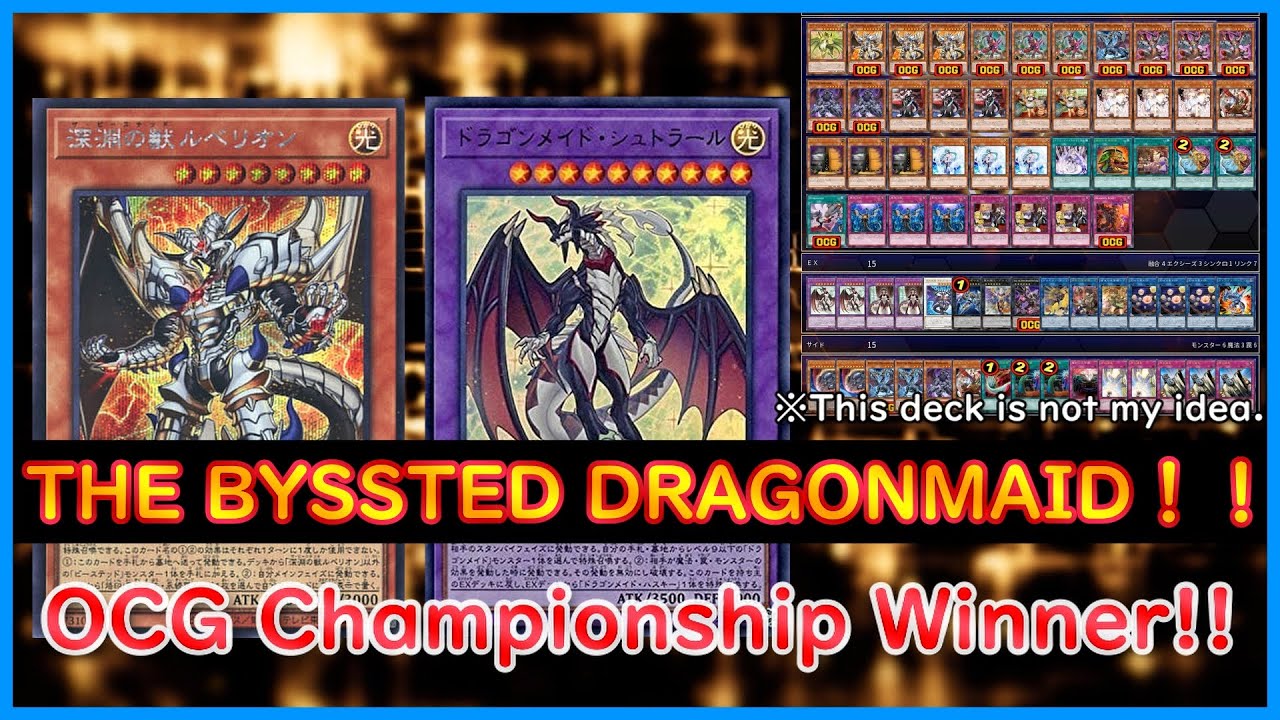 【Yugioh】OCG Championship Winner!! 『BYSSTED DRAGONMAID』【Yugioh ADS】