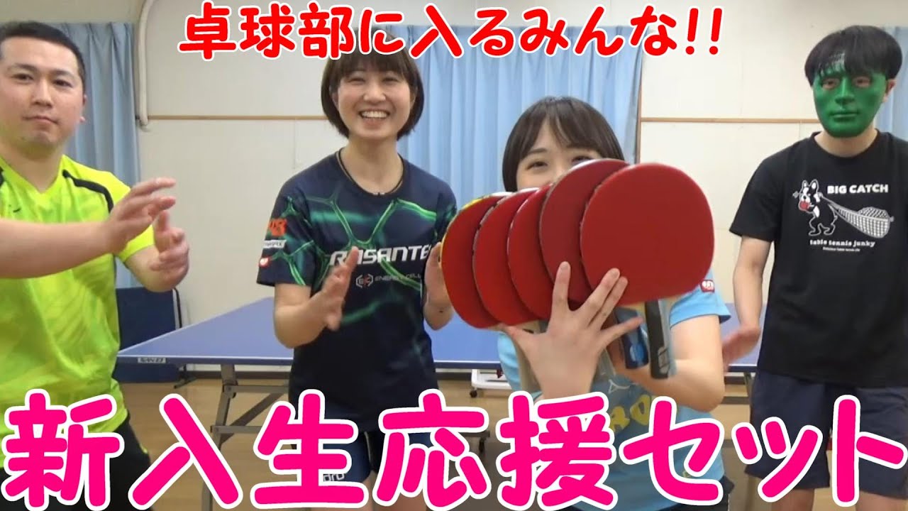 各メーカーの新入生おすすめラケット試打してみた！