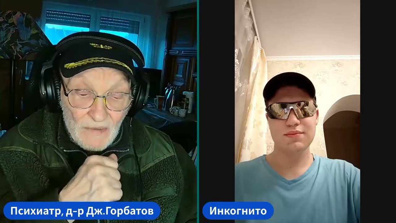 Случай БАР, как в учебнике психиатрии. Консультация live 2. Д-р Джордж Горбатов. 13.03.2026 г.