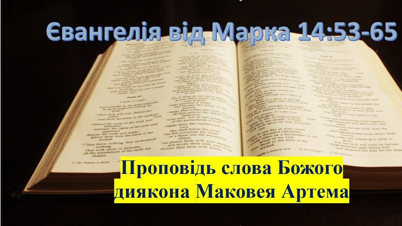 проповідь слова Бржого