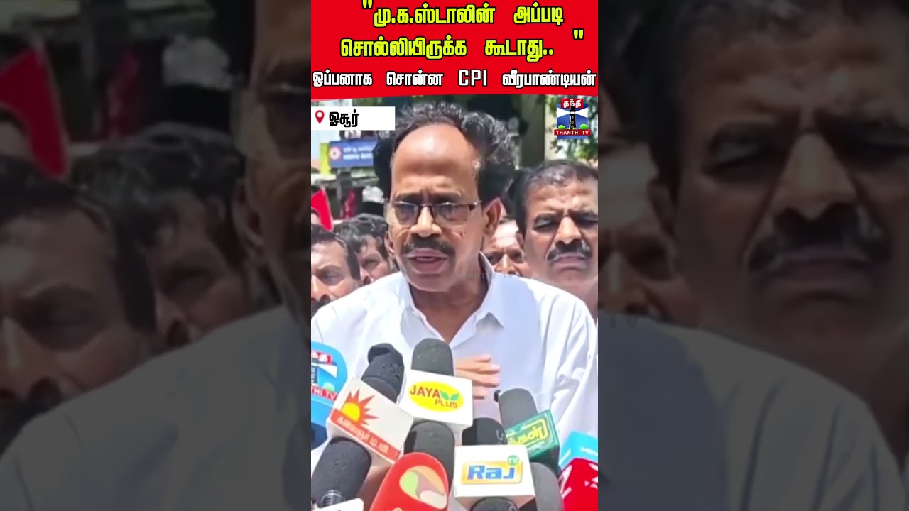 CPI | DMK | India Alliance | MK Stalin