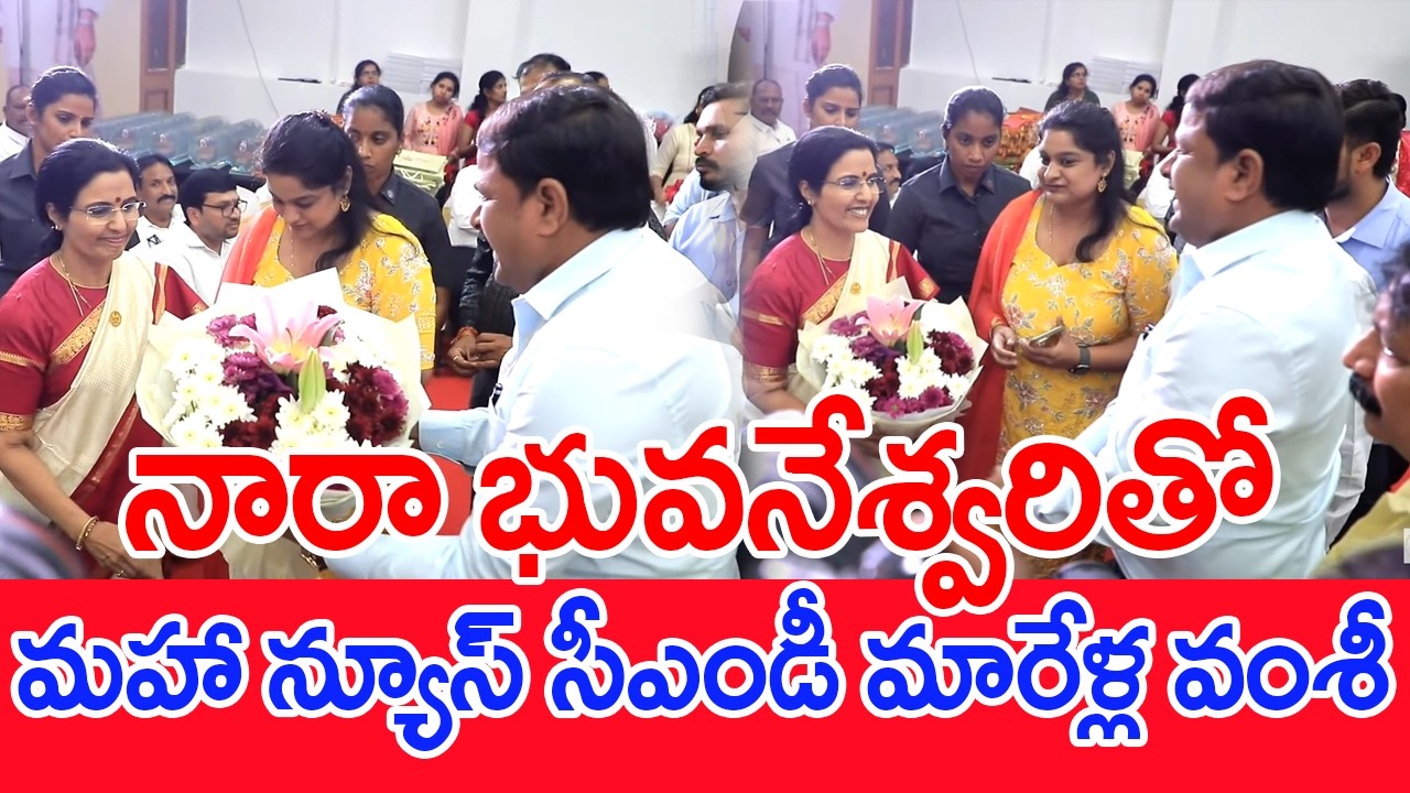 నారా భువనేశ్వరితో మహా న్యూస్ సీఎండీ మారేళ్ల వంశీ | Mahaa News