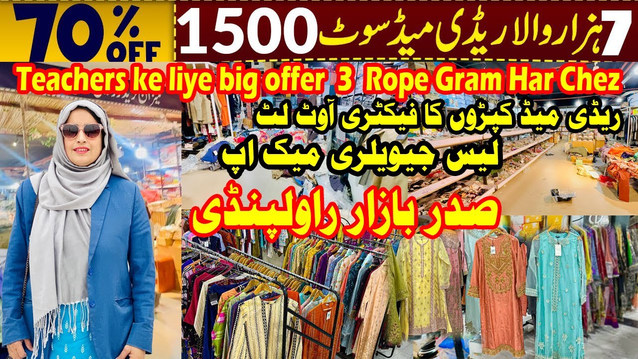 Sunday Special For Teachers Har Chez 3 Rope Gram | Factory Outlet Saddar Bazar Rawalpindi I 