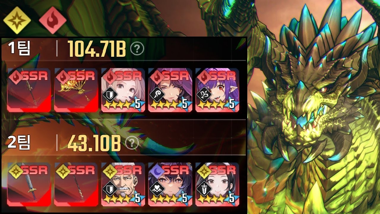 Power Of Destruction Light&Fire 147.8B / 파멸의 권좌 명화 1478억
