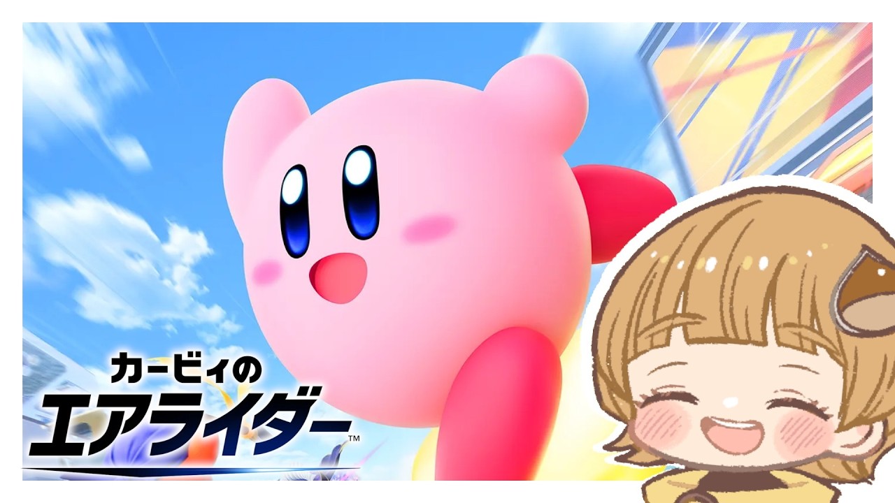 【参加型】最終回！！最後のシティトライアルを楽しもう⭐【カービィのエアライダー】